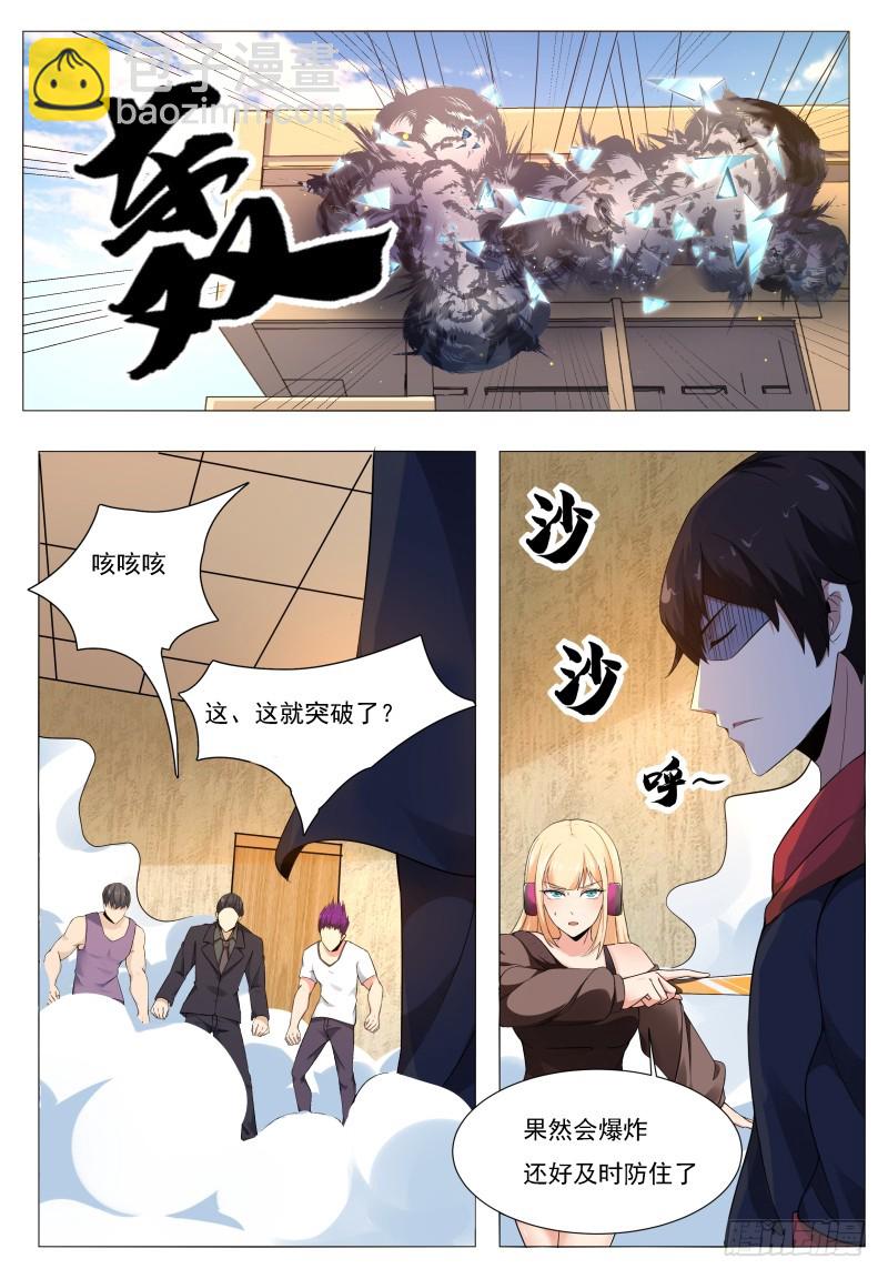 第58话 被反噬！6