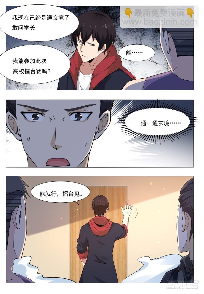 第58话 被反噬！7