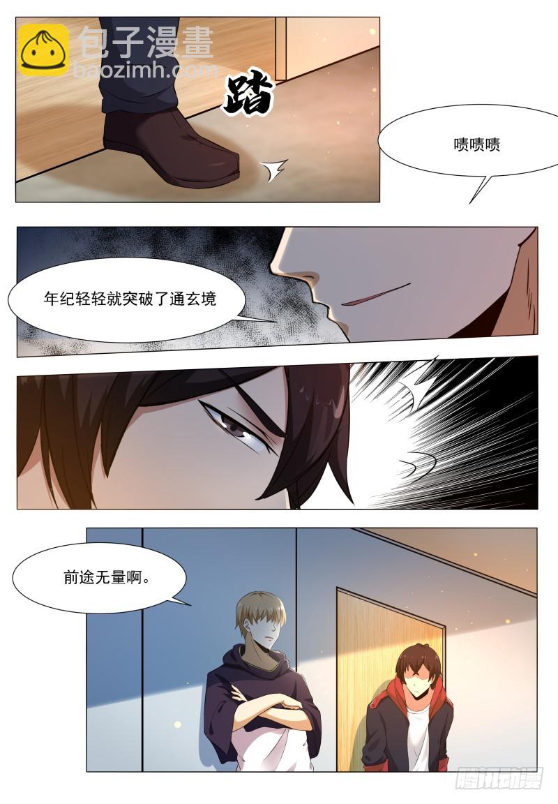 第58话 被反噬！8