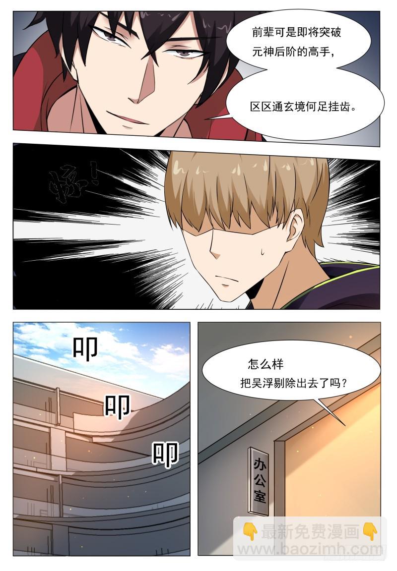 第58话 被反噬！9