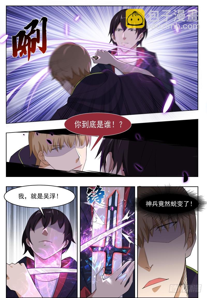 第59话 无上丹药2