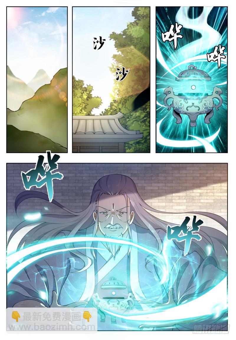 第59话 无上丹药5