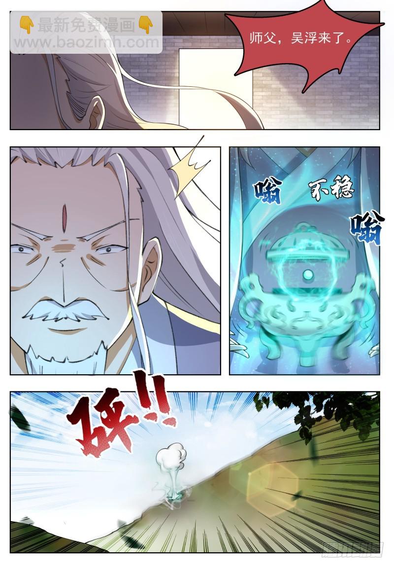 第59话 无上丹药6