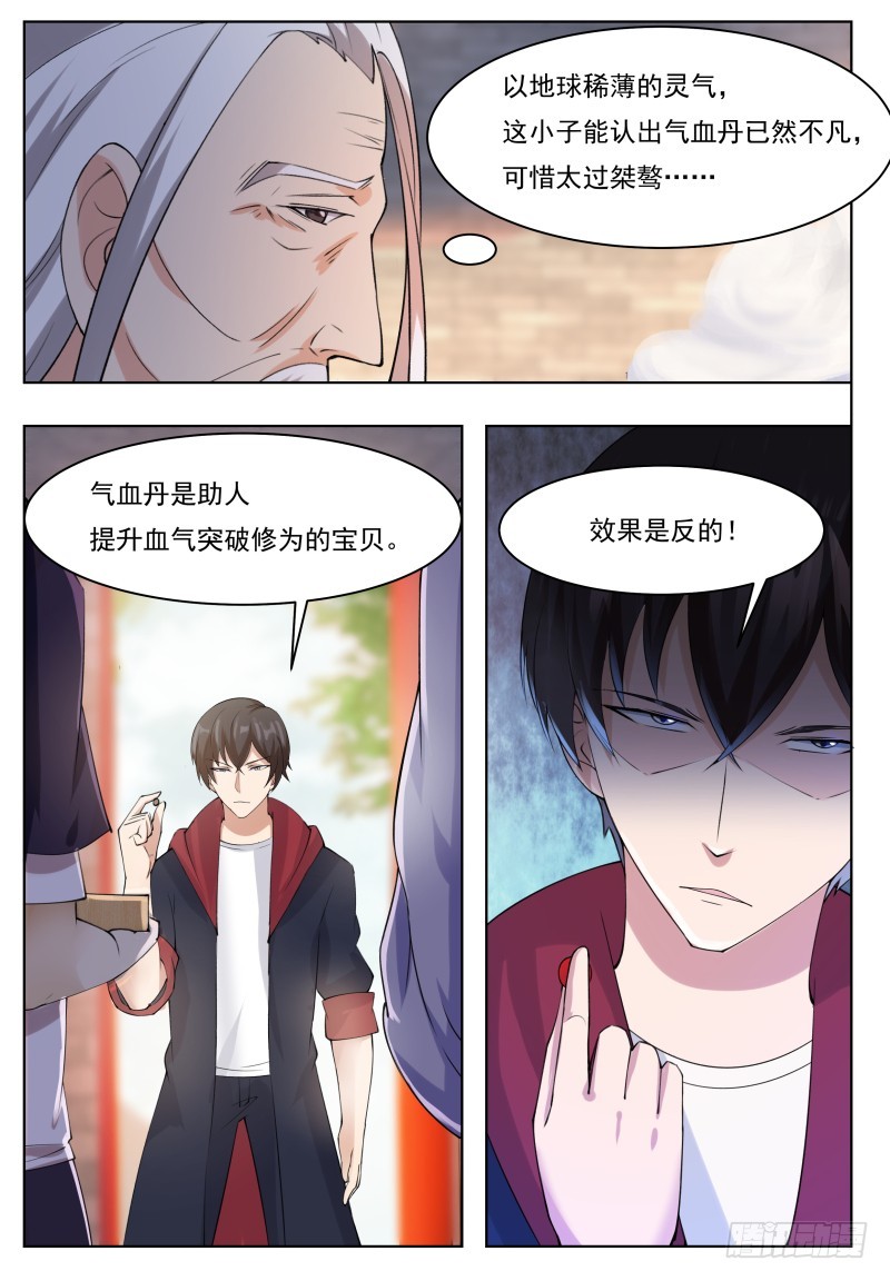第60话 机缘还是碰巧1