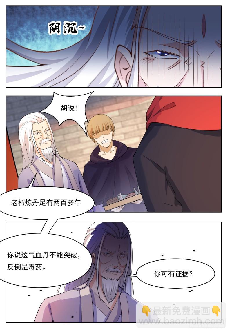 第60话 机缘还是碰巧2
