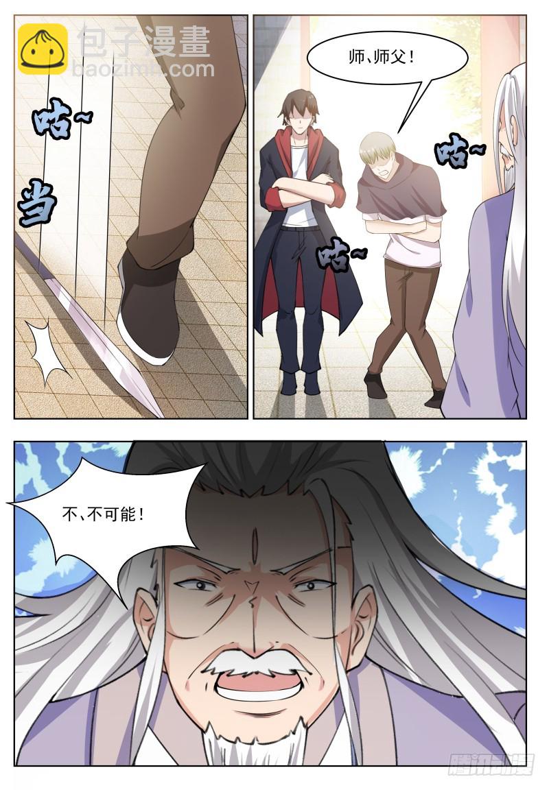 第60话 机缘还是碰巧6