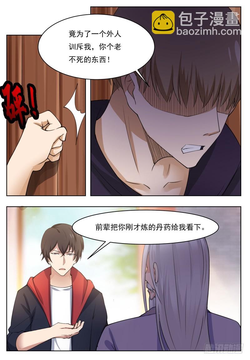 第60话 机缘还是碰巧9