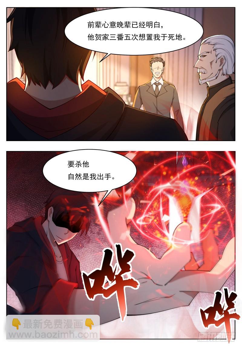 第62话 壕无人性13