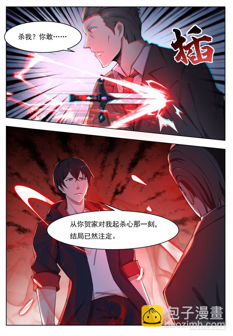 第62话 壕无人性14