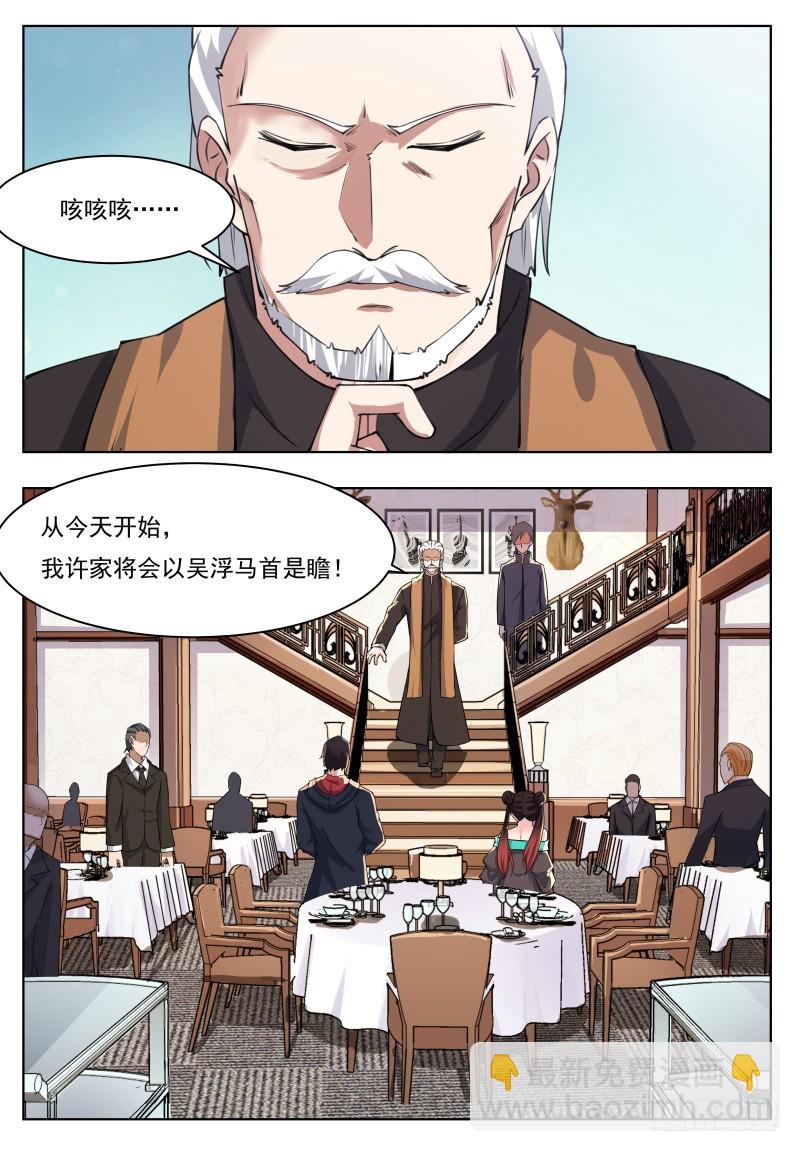 第62话 壕无人性4