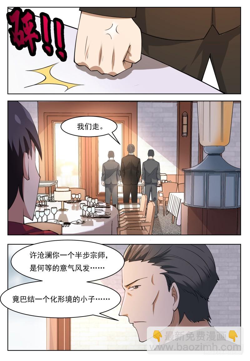 第62话 壕无人性5