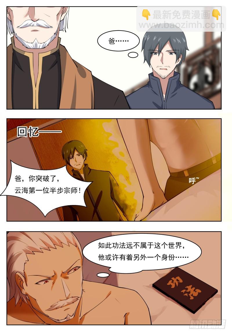 第62话 壕无人性6