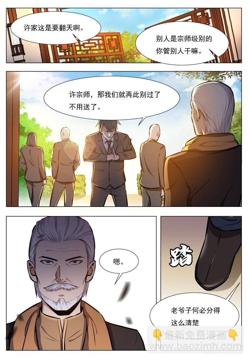 第63话 修仙很简单11