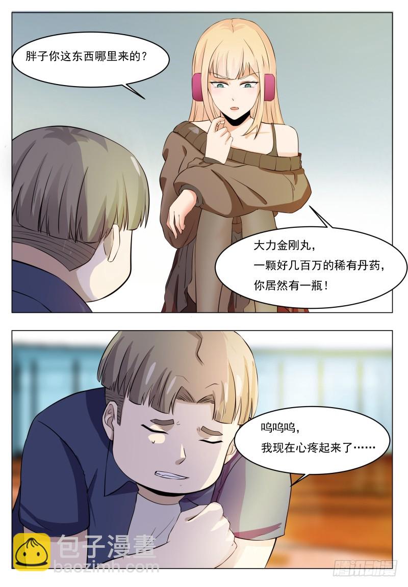 第63话 修仙很简单3