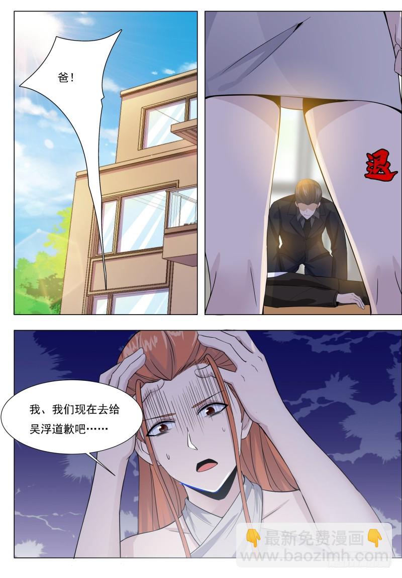 第63话 修仙很简单4