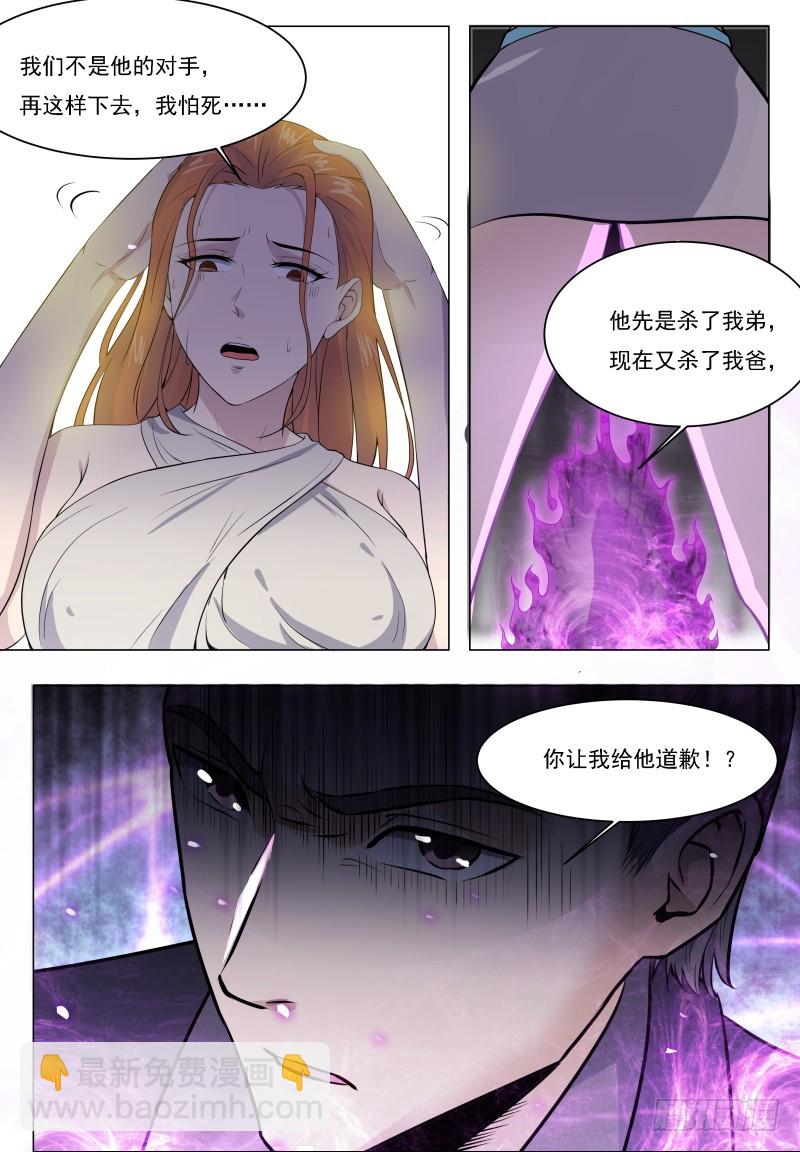 第63话 修仙很简单6