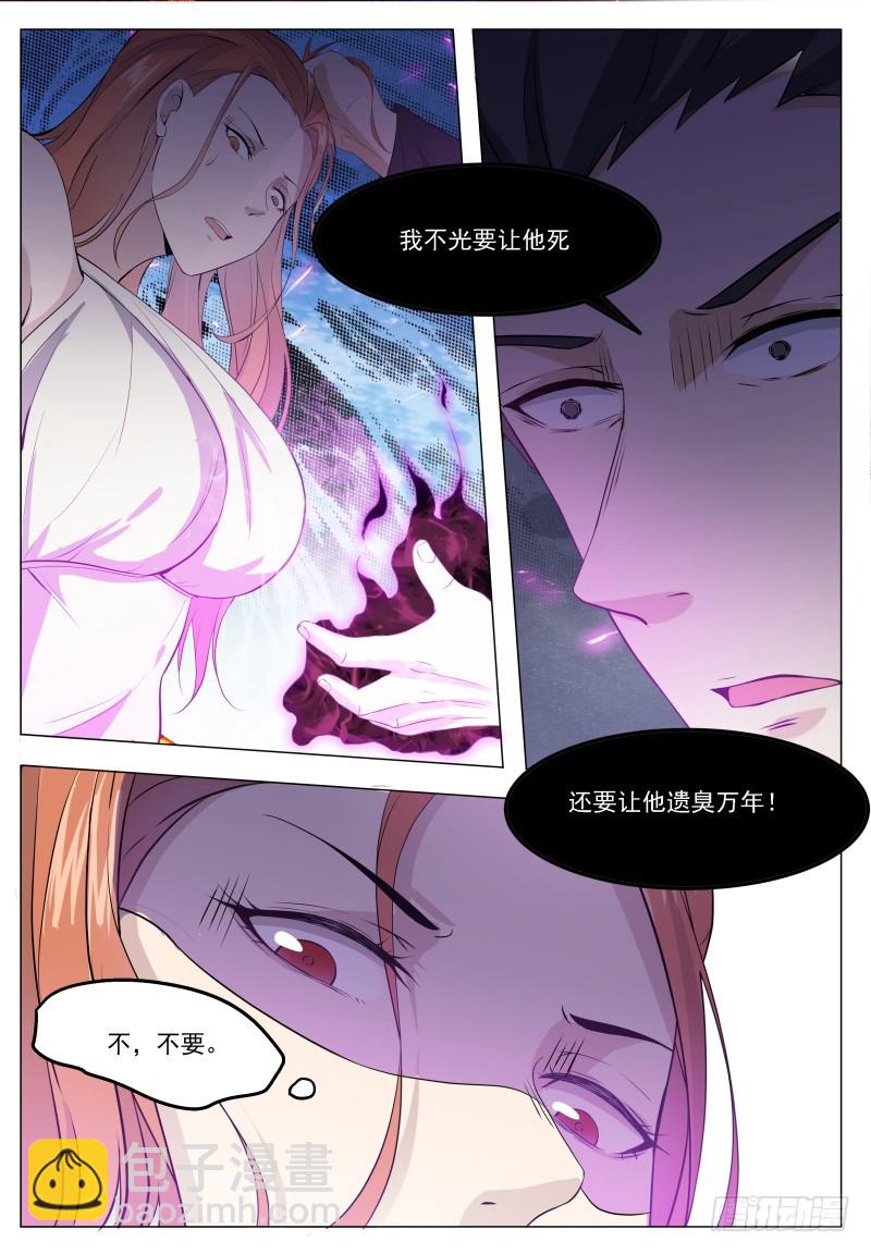 第63话 修仙很简单8