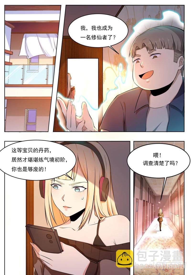 第63话 修仙很简单9