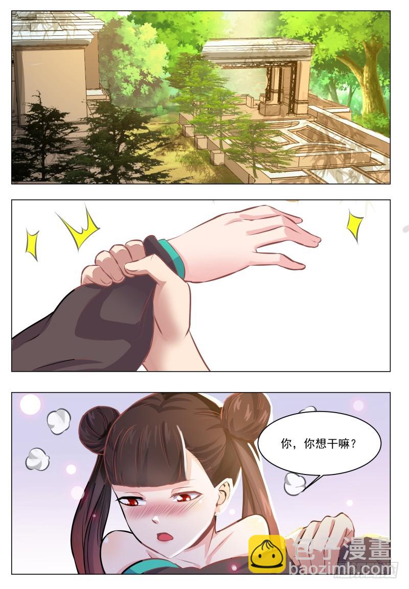 第65话 你，你想干嘛？1
