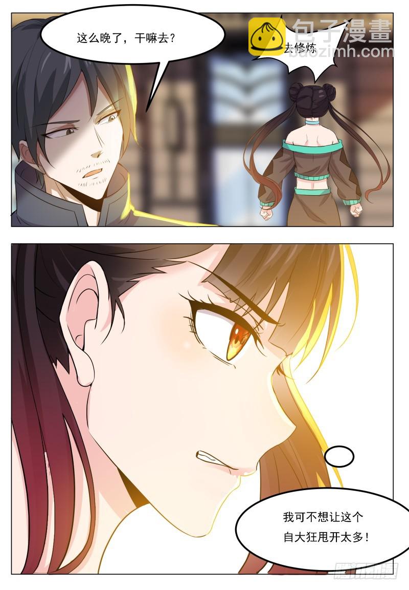 第65话 你，你想干嘛？10