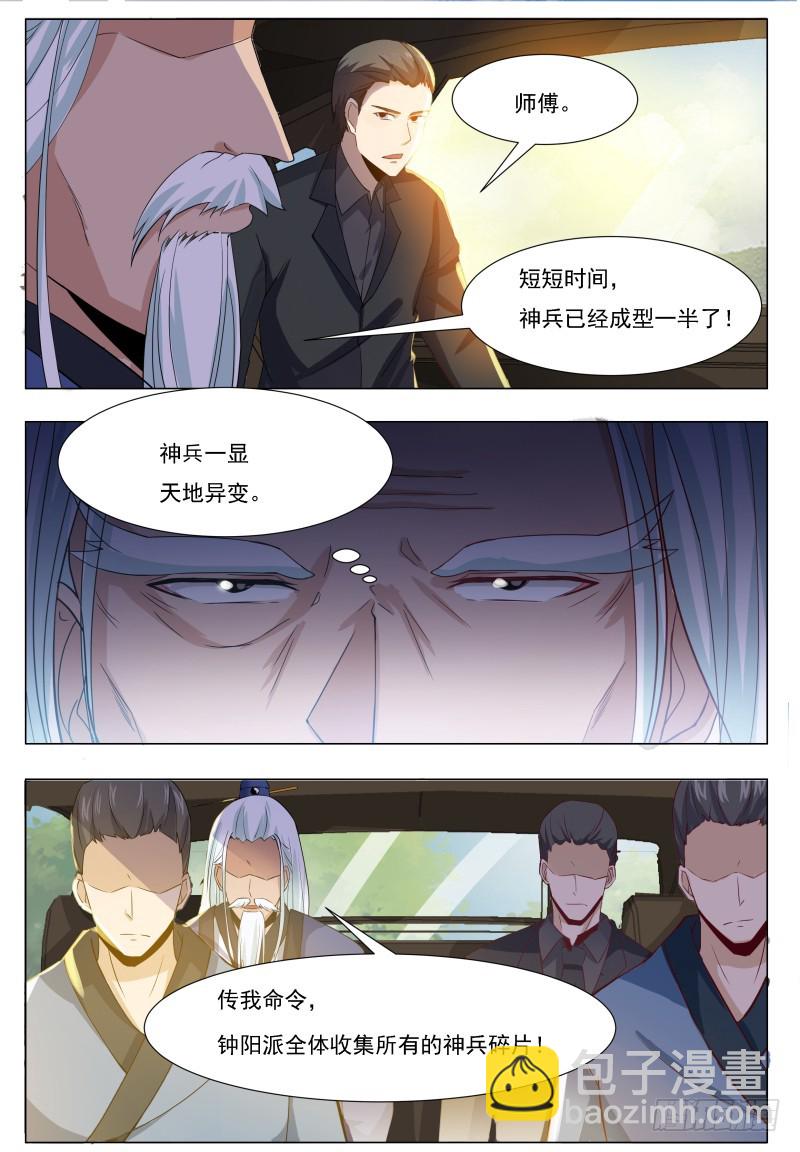第65话 你，你想干嘛？5