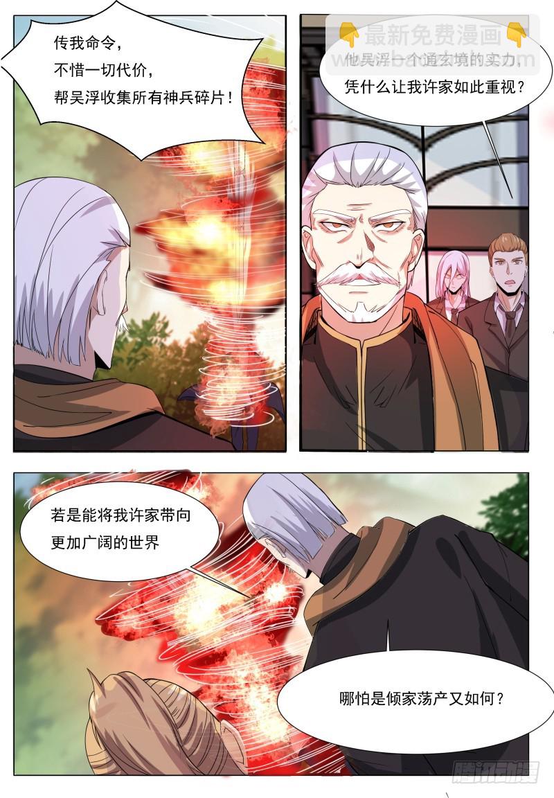 第65话 你，你想干嘛？6