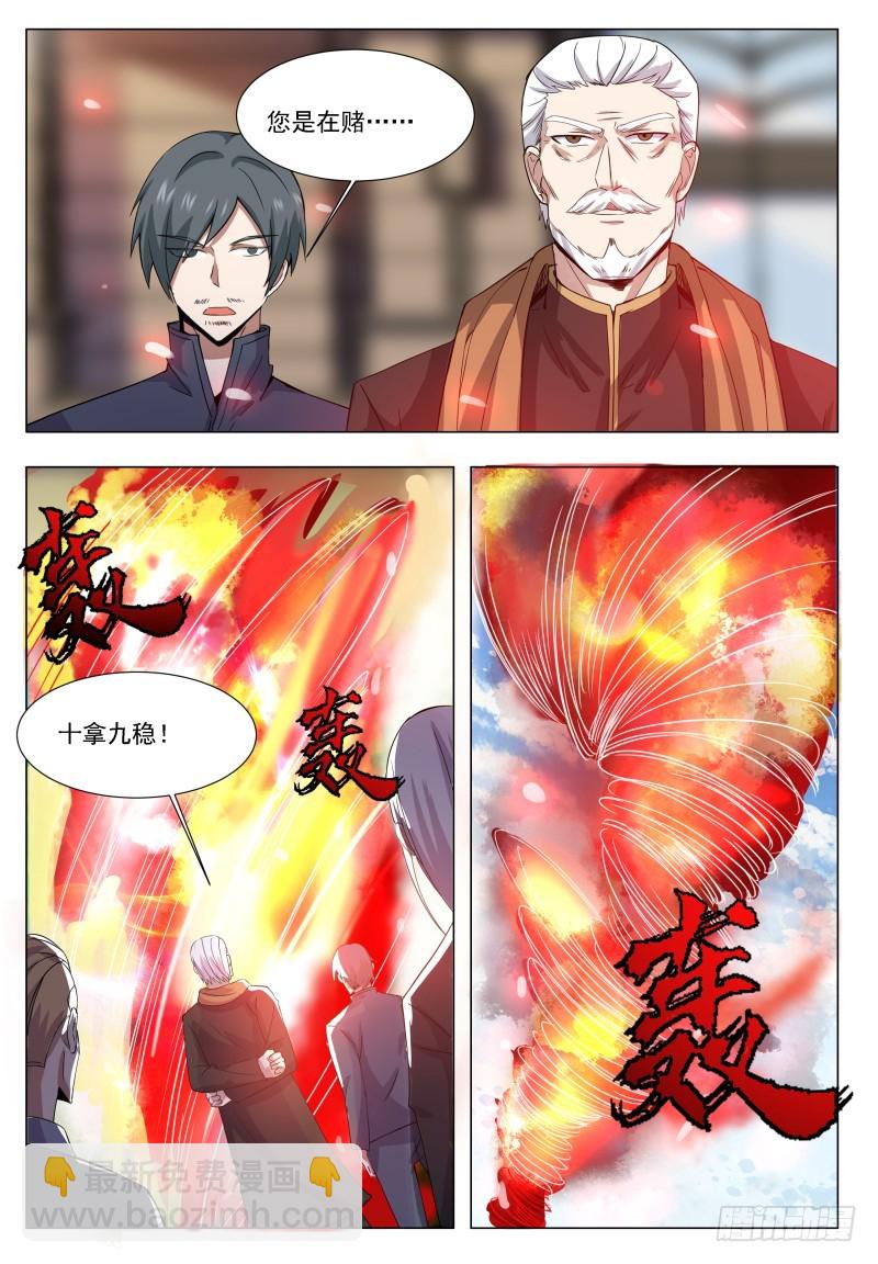 第65话 你，你想干嘛？7