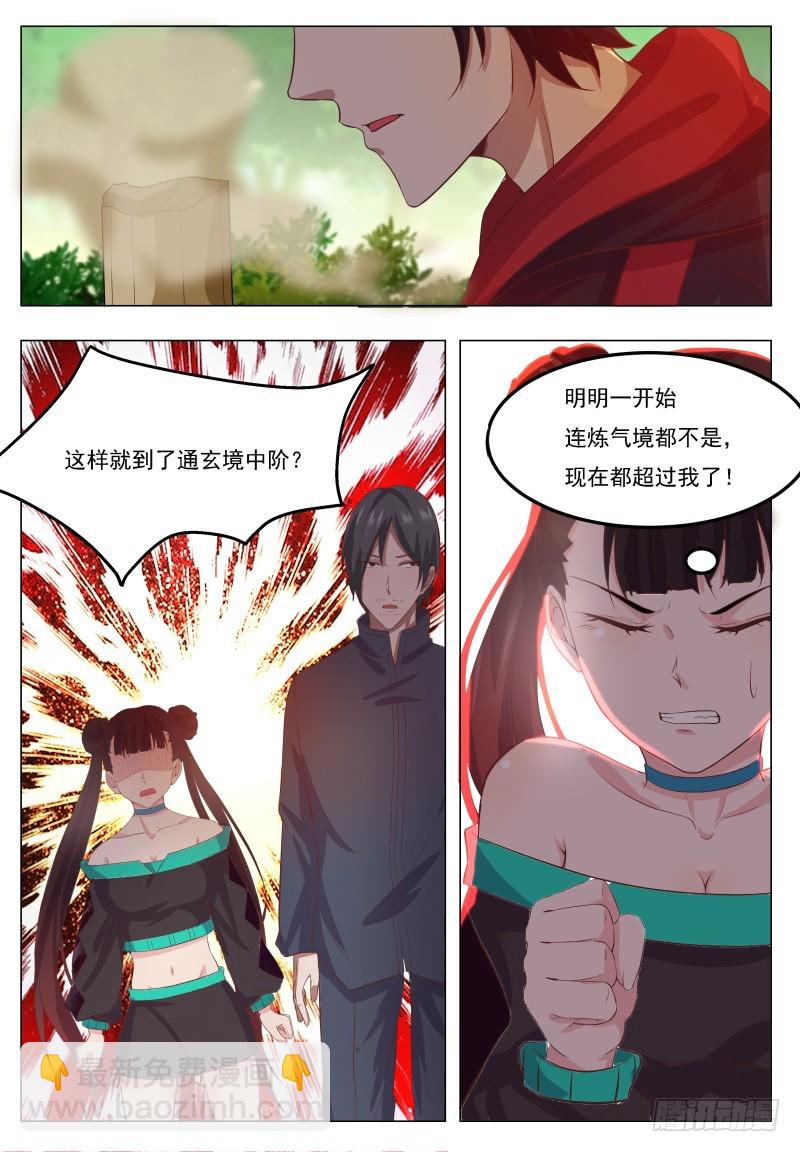 第65话 你，你想干嘛？9