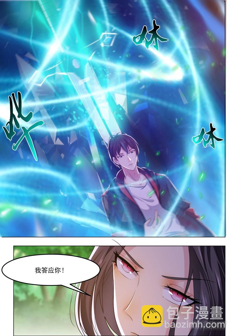 第67话 双修剑法13