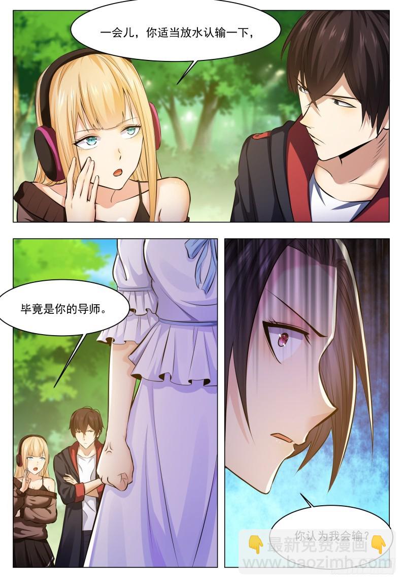 第67话 双修剑法2