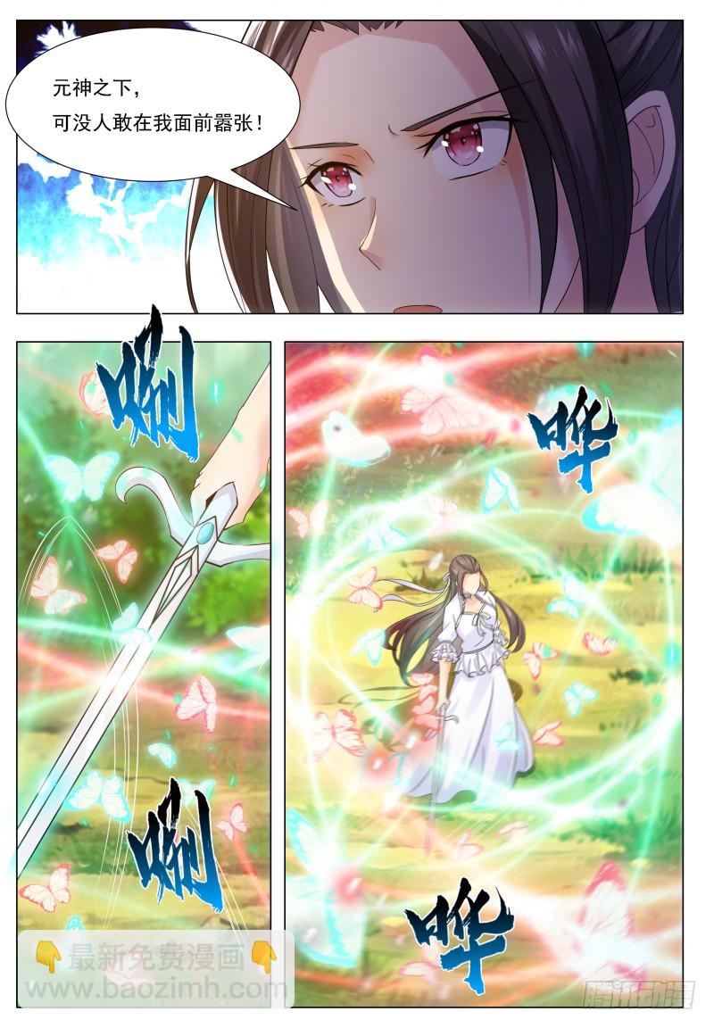 第67话 双修剑法4