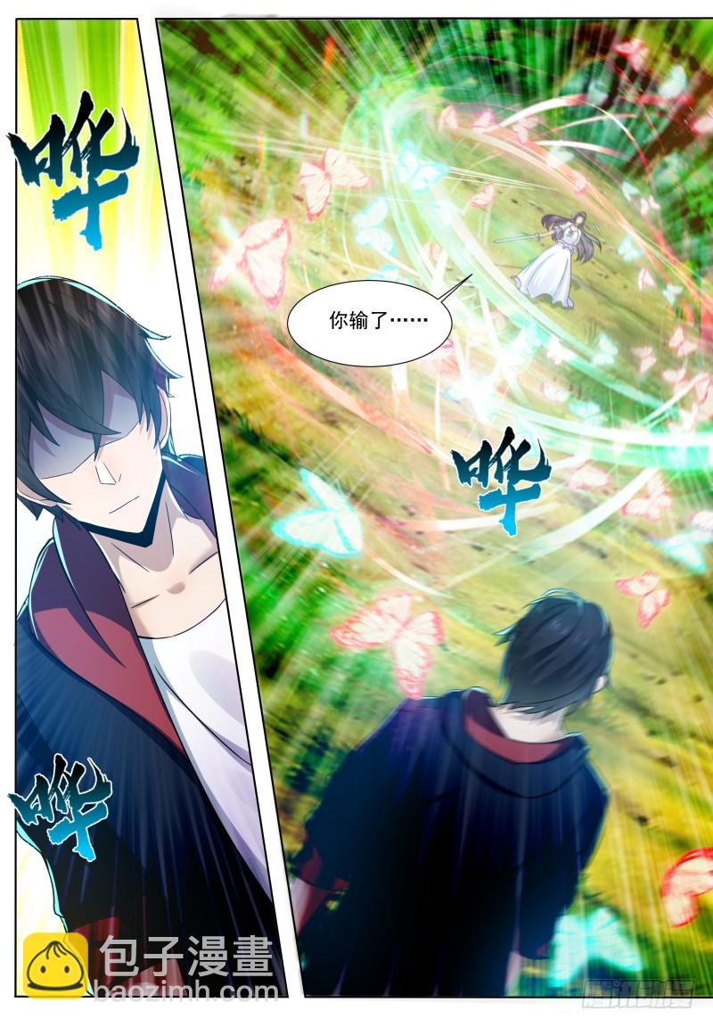 第67话 双修剑法5