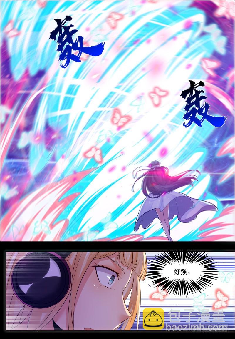 第67话 双修剑法7