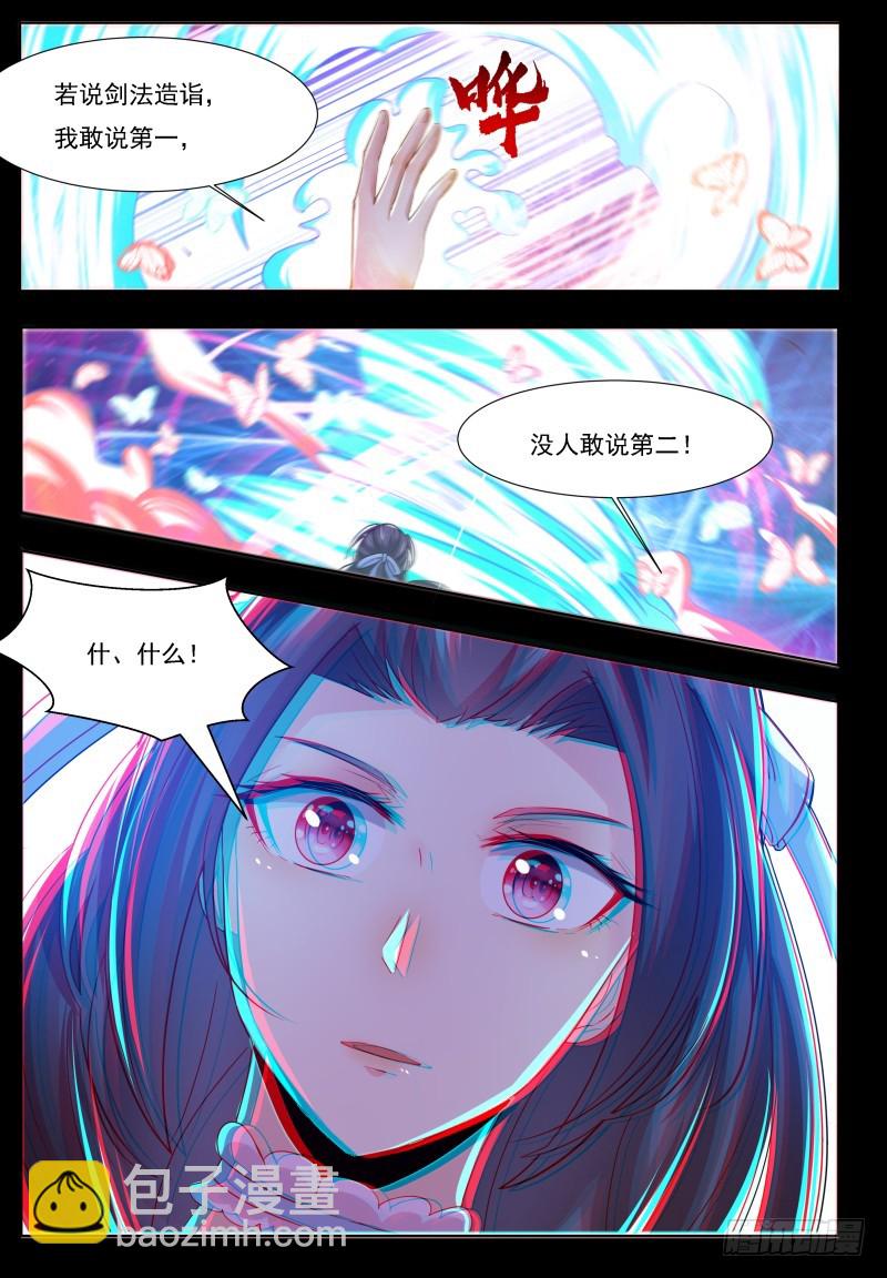 第67话 双修剑法8