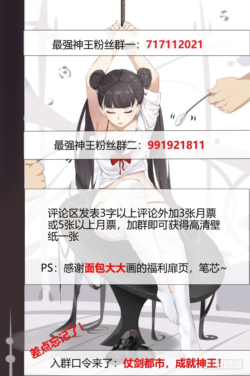 第68话 脱衣服13