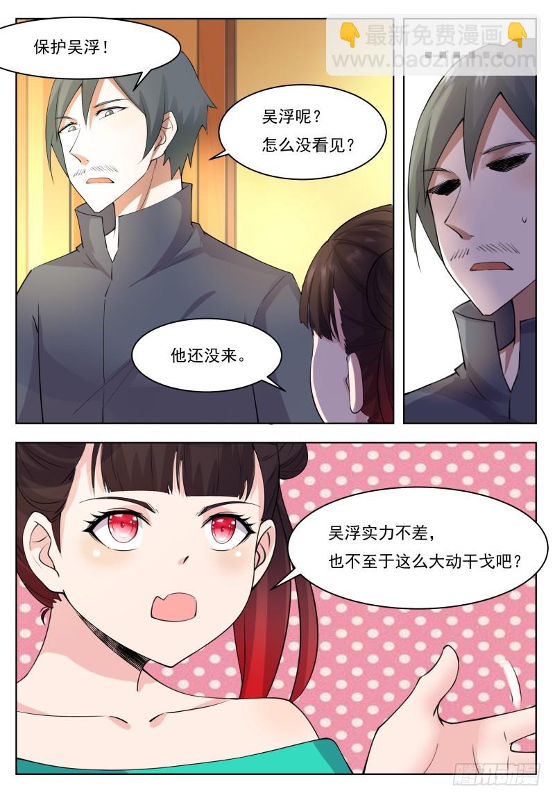 第69话 擂台赛开始！10