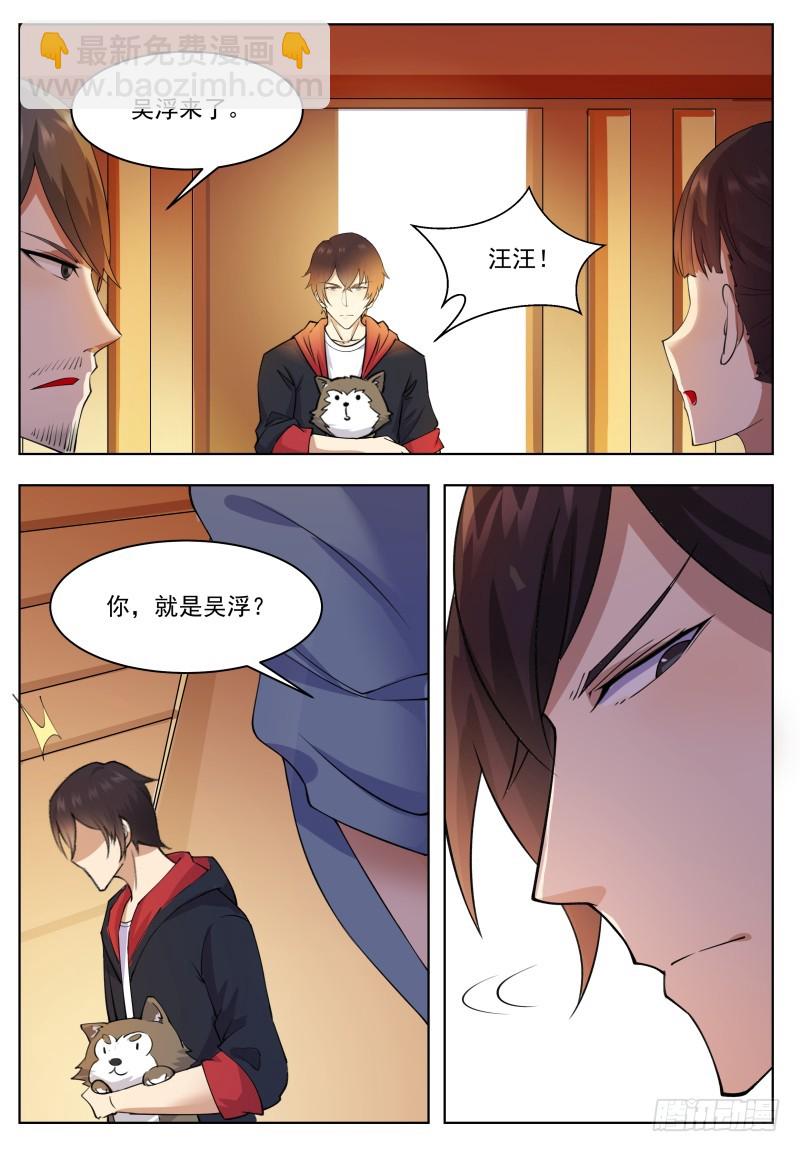 第69话 擂台赛开始！13