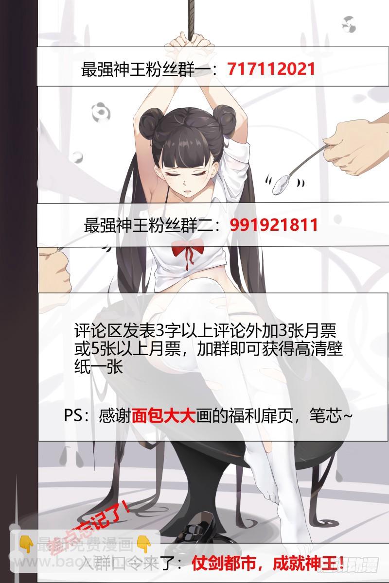 第69话 擂台赛开始！14