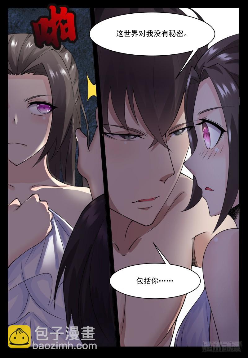 第69话 擂台赛开始！4