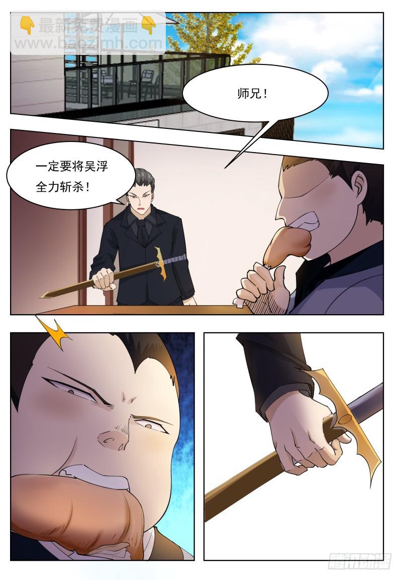 第69话 擂台赛开始！6