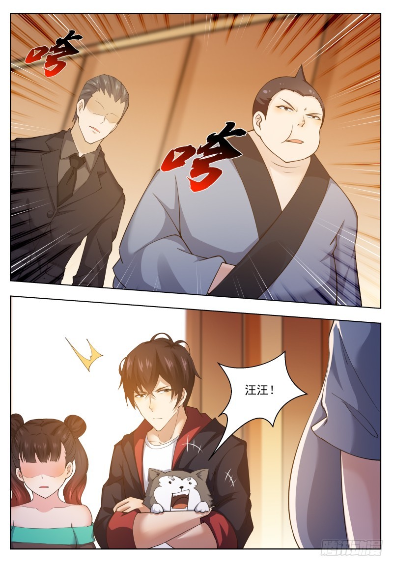 第70话 让你身败名裂1