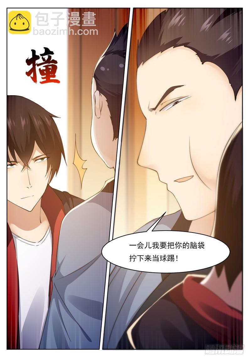 第70话 让你身败名裂2