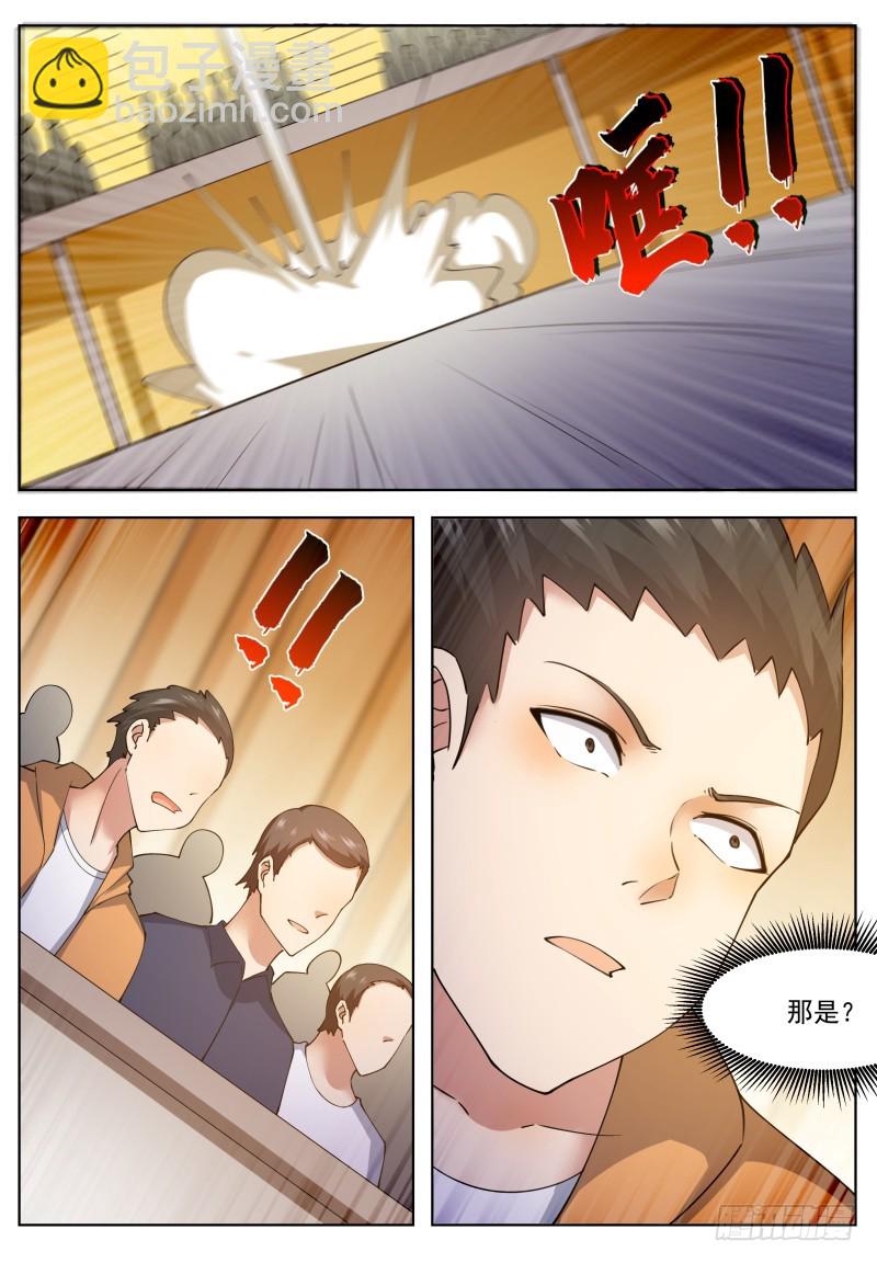 第70话 让你身败名裂5