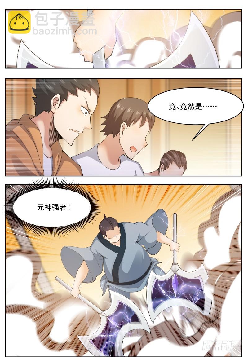 第70话 让你身败名裂6
