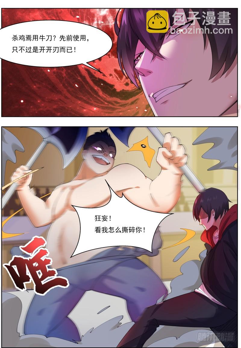 第71话 作死打脸13