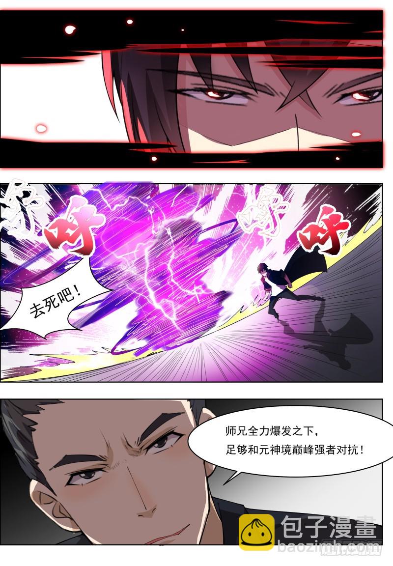 第71话 作死打脸14