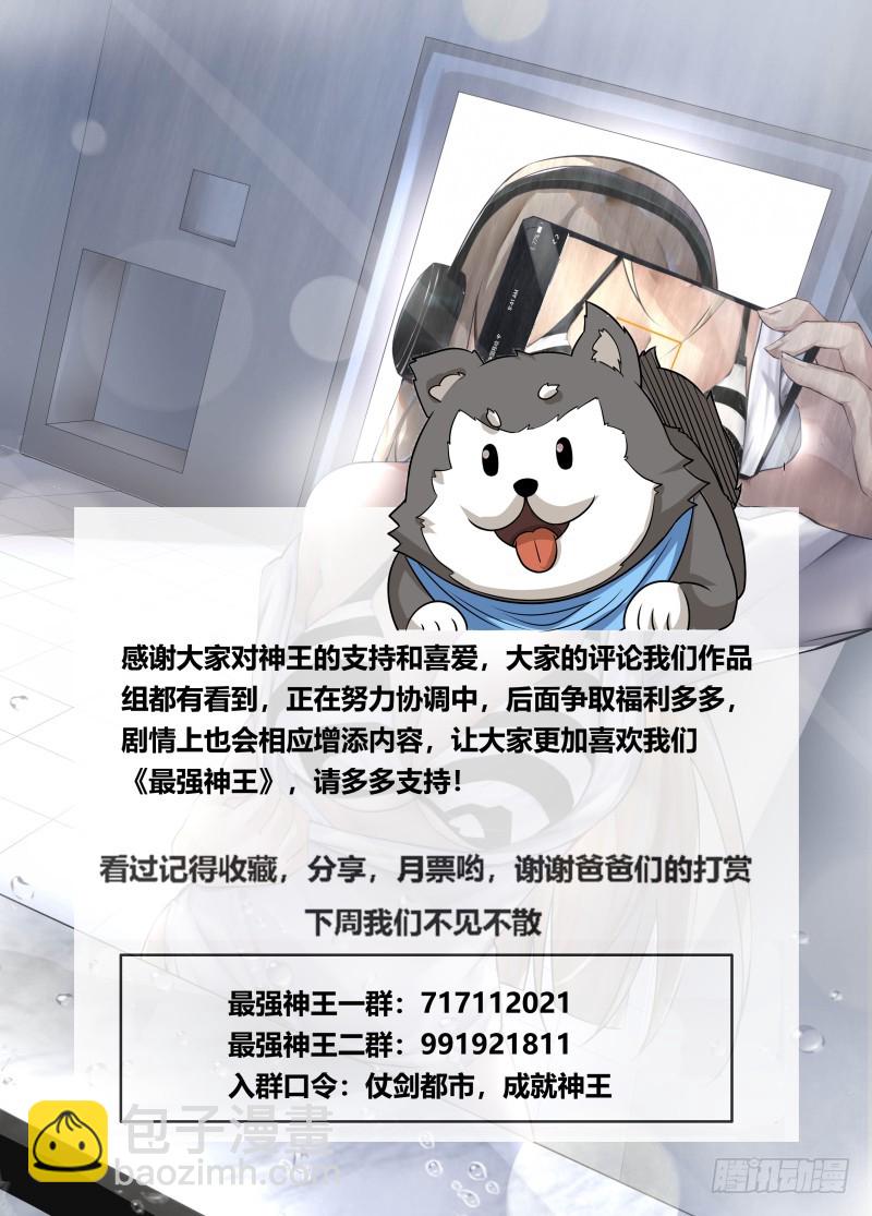 第71话 作死打脸15