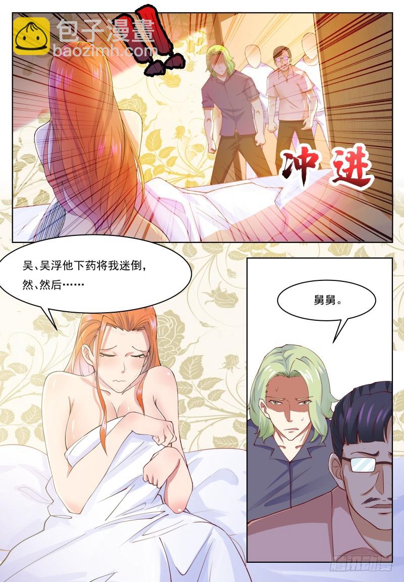 第71话 作死打脸2