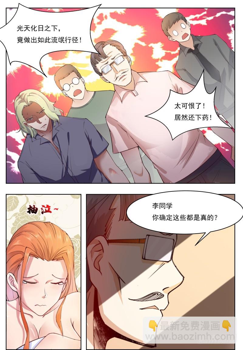 第71话 作死打脸3