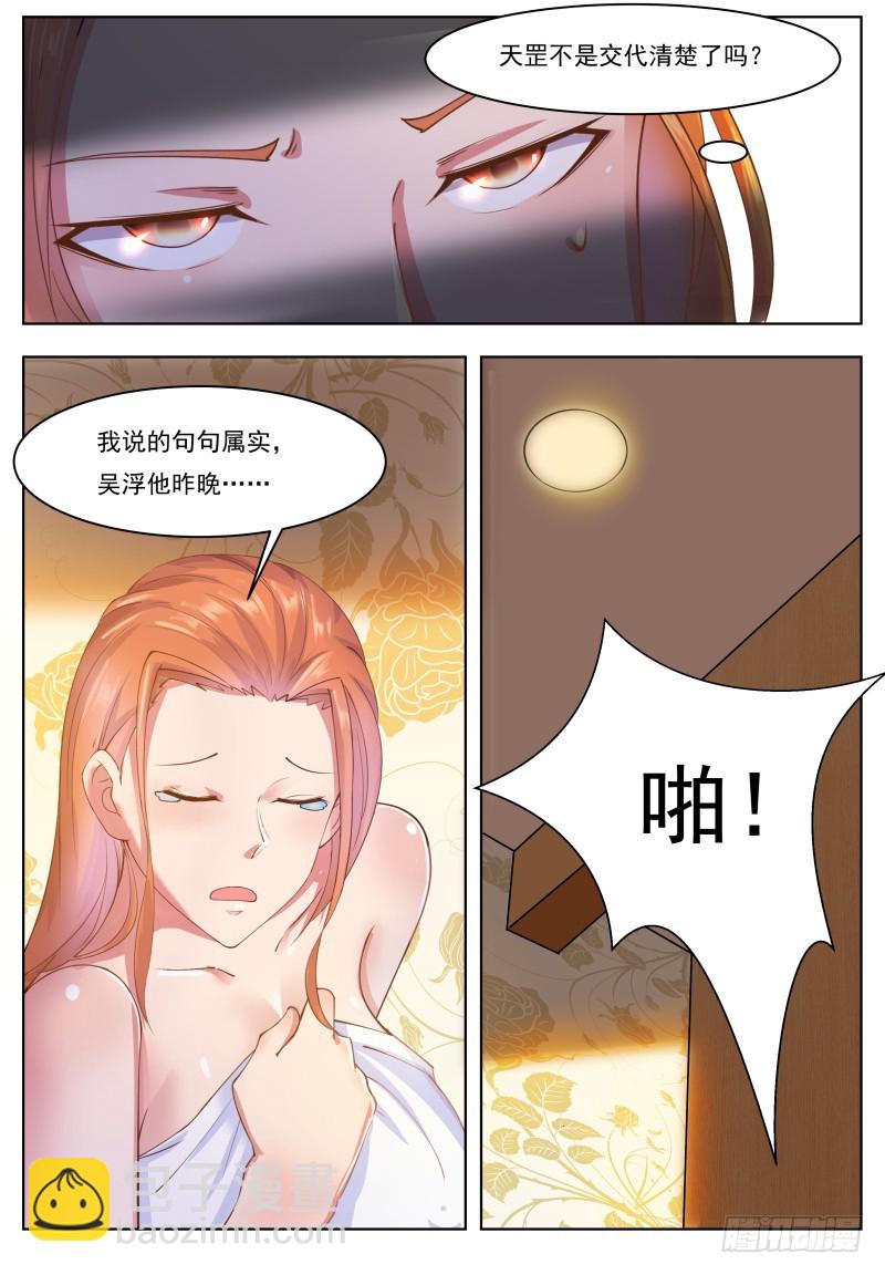 第71话 作死打脸4